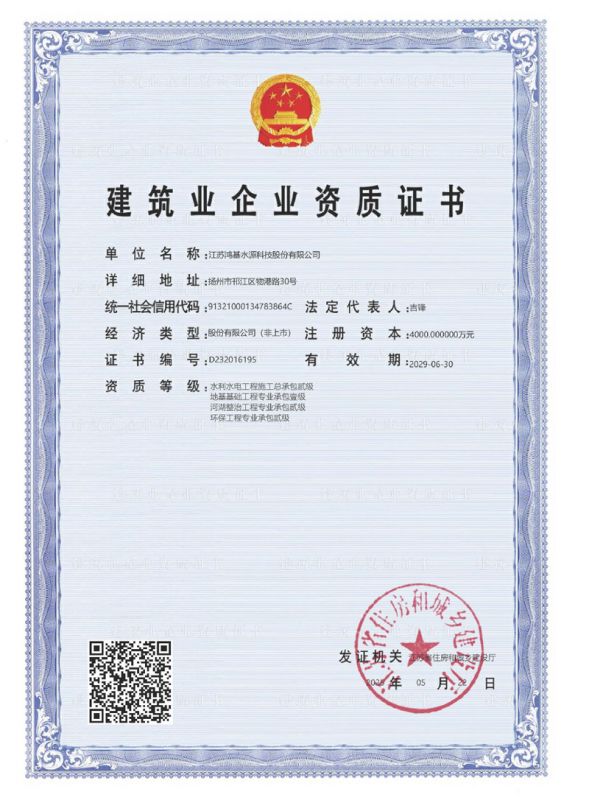 水利水電、地基基礎、河湖整治、環保工程